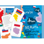 Държавите в Европа - образователни карти