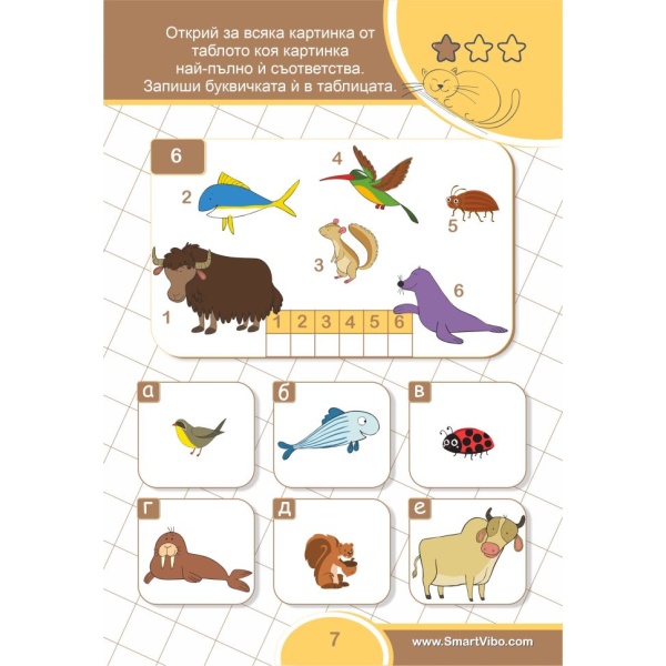 Логика - книжка със задачи за деца за логическо мислене