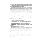 Наръчник за справяне с чудовища, динозаври и други страшни неща - Теодора Пампулова