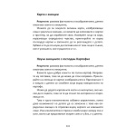 Детската градина - щастливо място - Теодора Пампулова