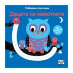 Детски книжки