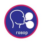 Игри за развитие на говора