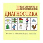 Специализирана литература
