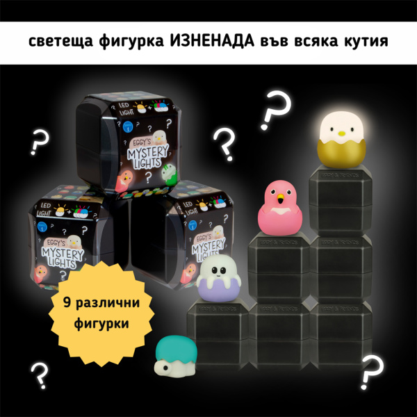Мини колекционерска лампичка – фигурка изненада