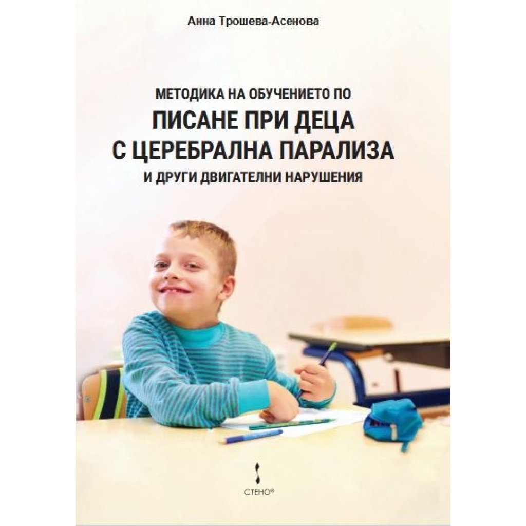 Начало