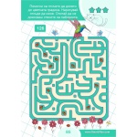 Фина моторика – книжка с упражнения за деца 4–6 години