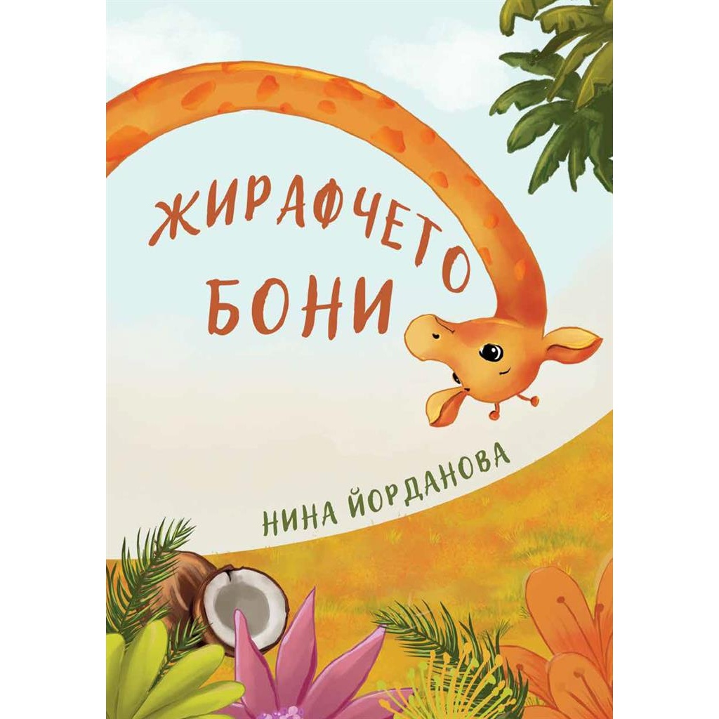 Начало-2025