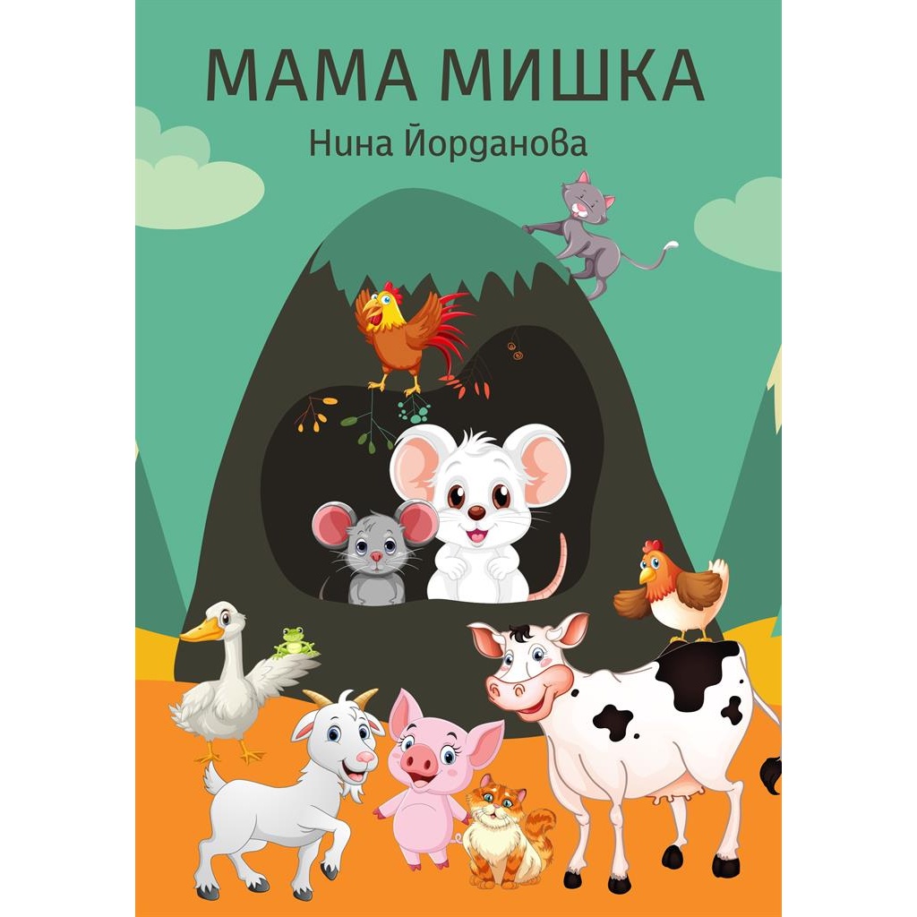 Начало-2025