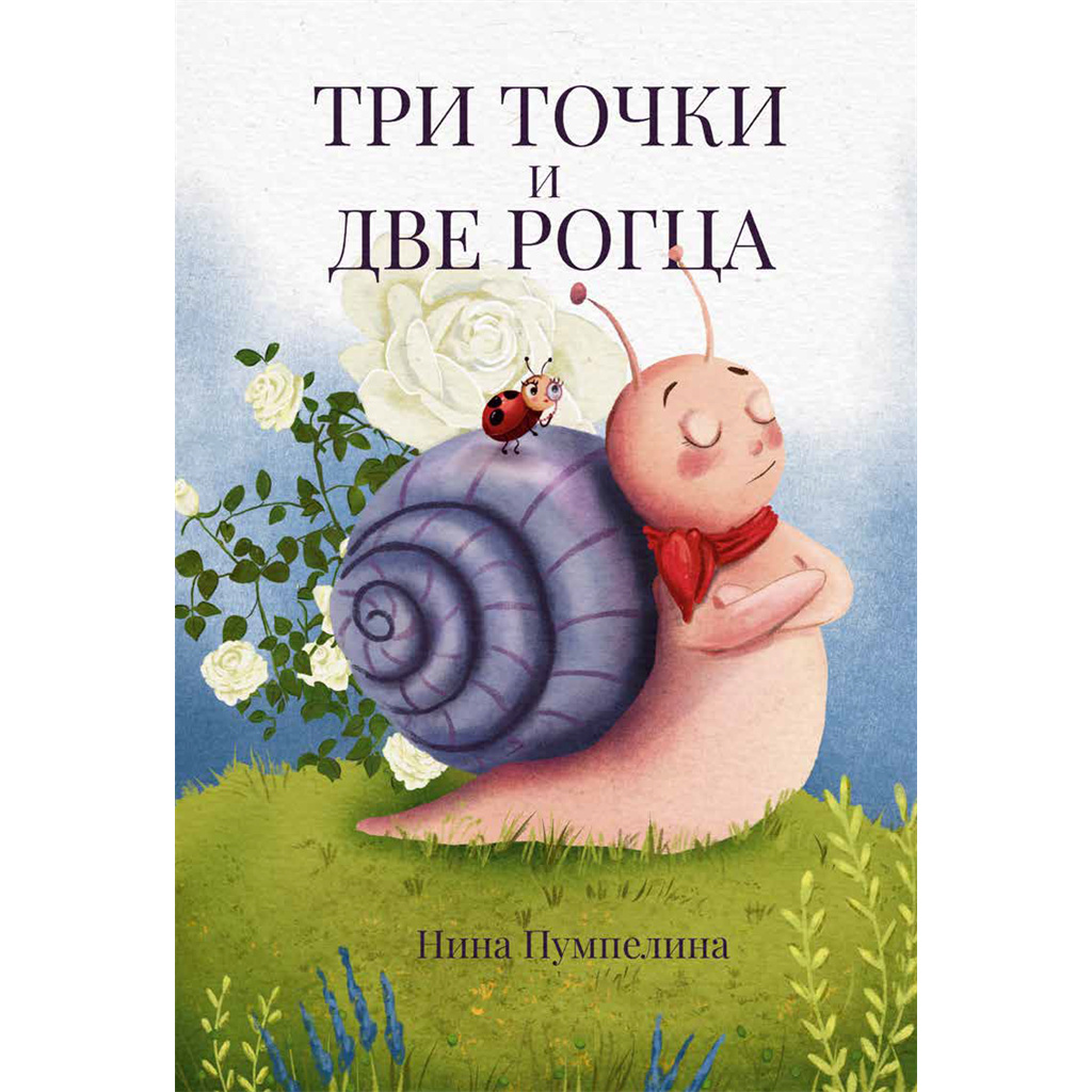 Начало-2025
