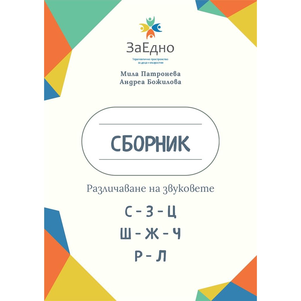 Начало-2025