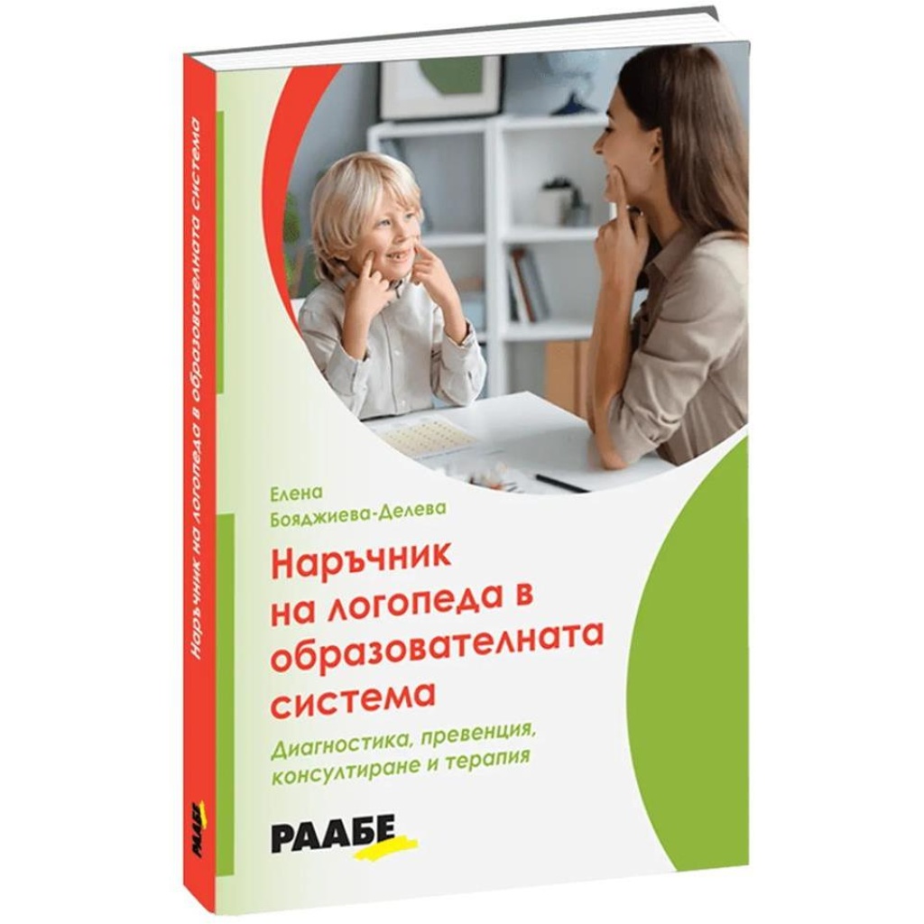 Начало-2025