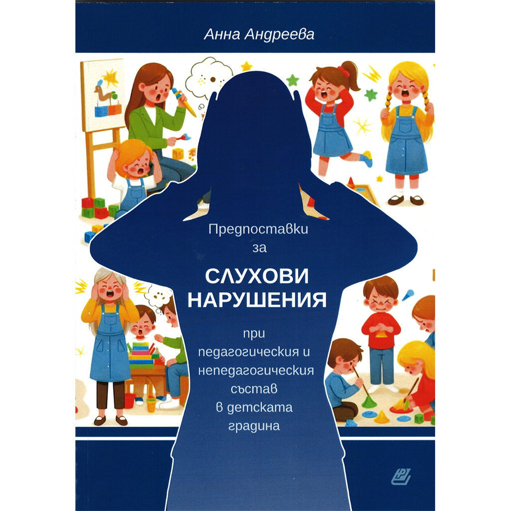 Начало-2025