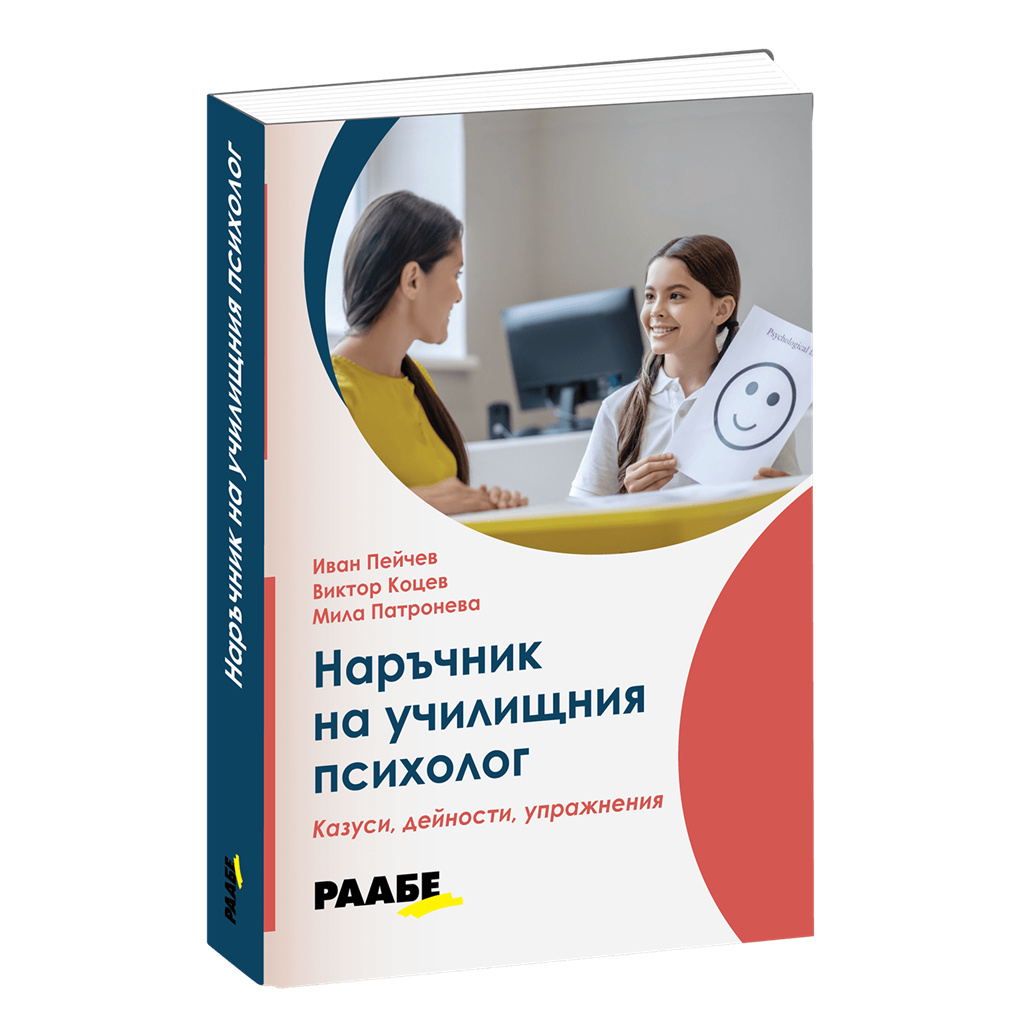Начало-2025
