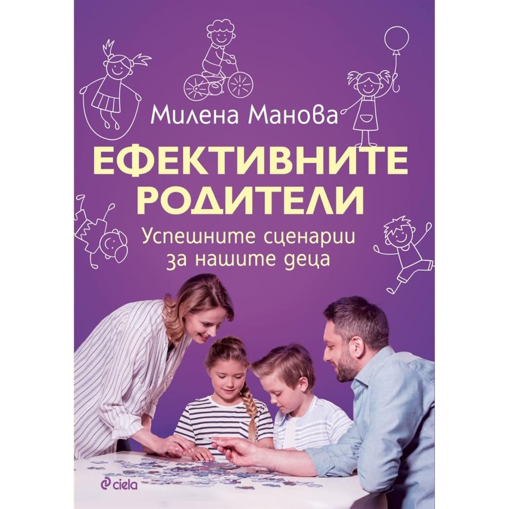 Начало-2025