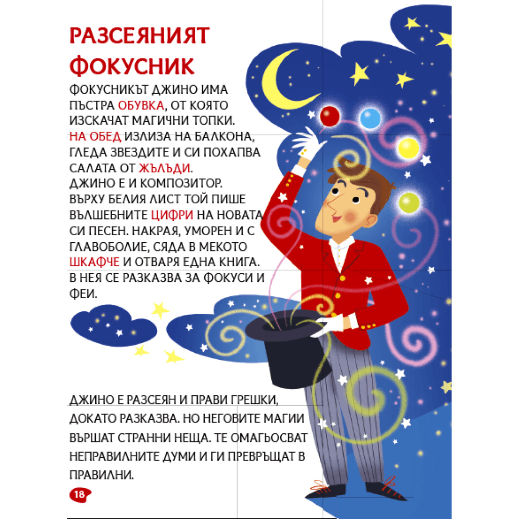 Начало-2025 Начало-2025