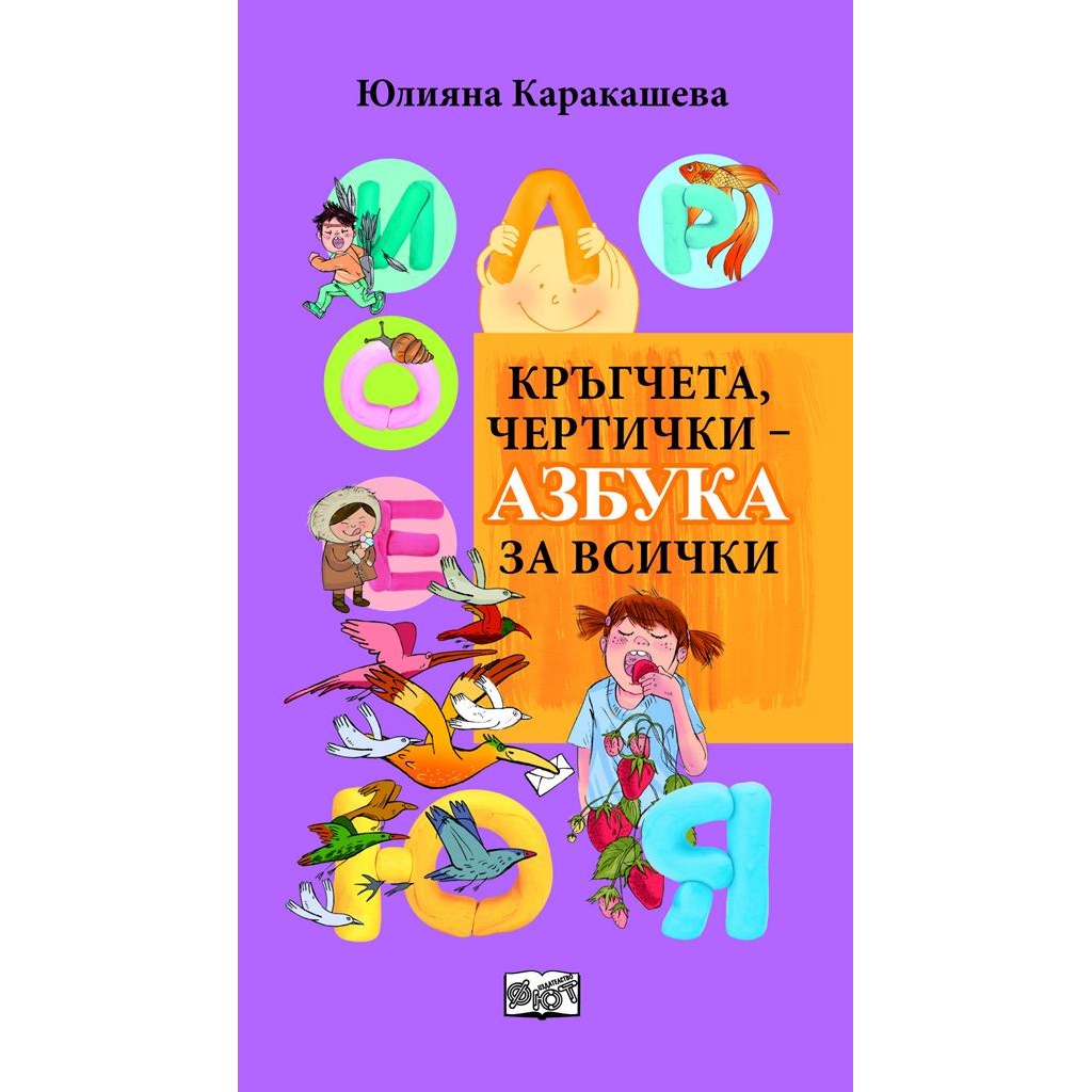 Начало-2025