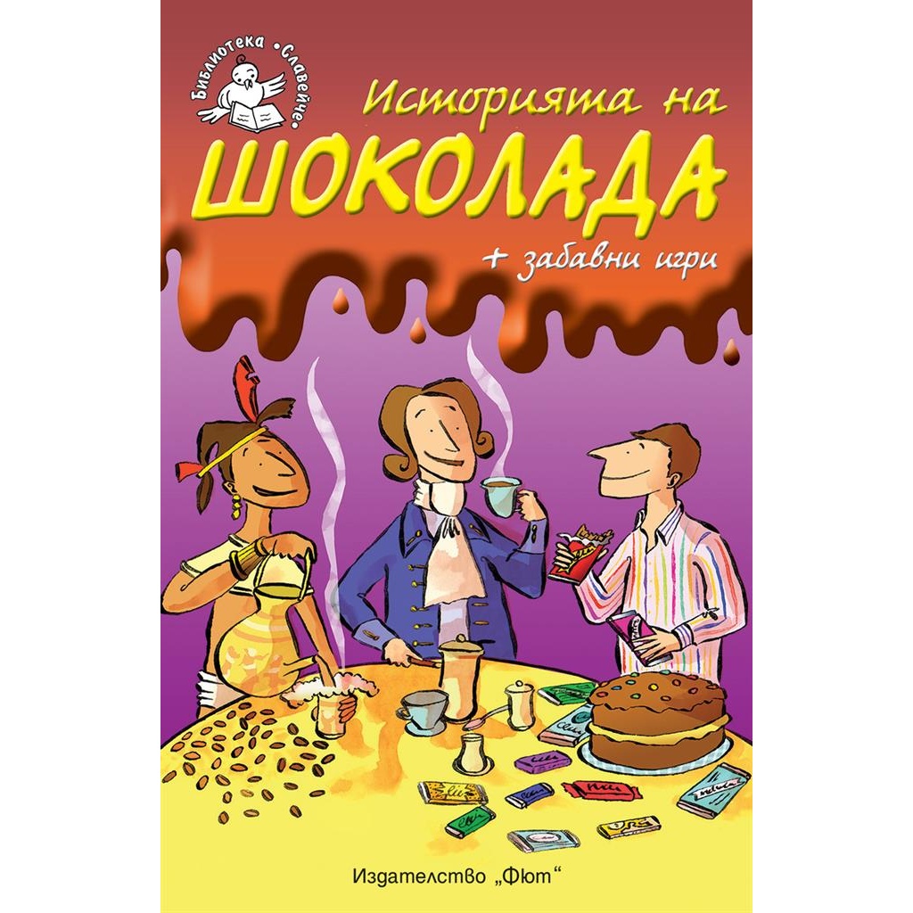 Начало-2025