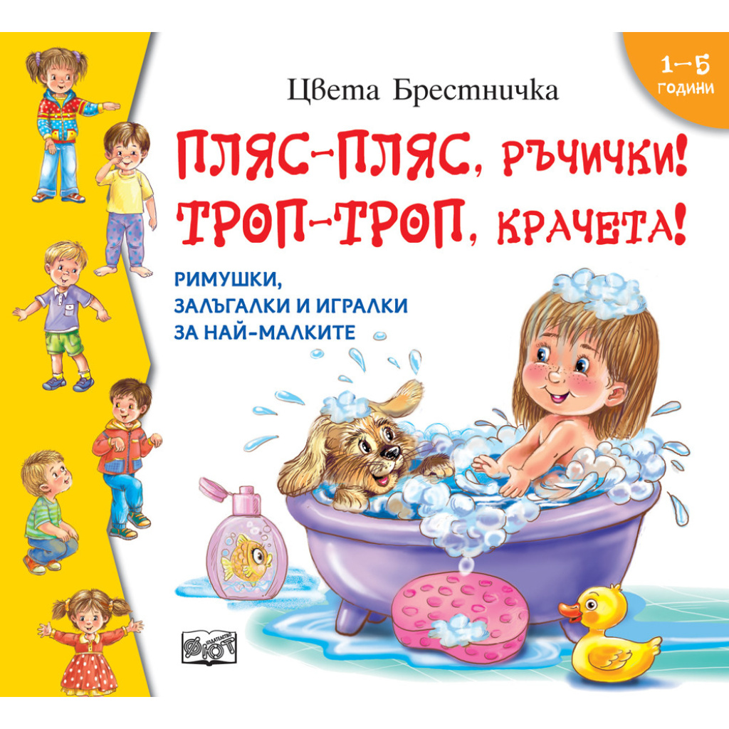 Начало-2025
