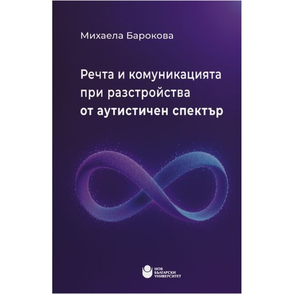 Начало-2025