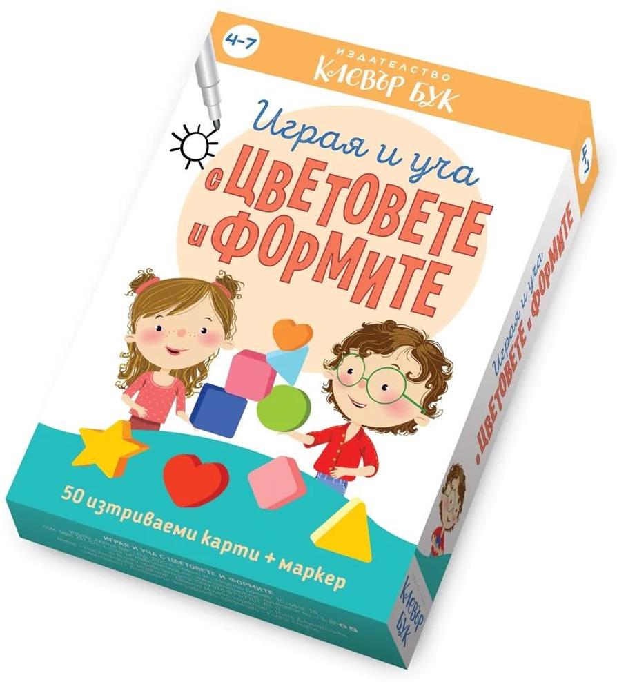 mzz3kksmxlkbtzuycwixr2ghaxqefgyerhdrdhce.jpg Играя и уча с цветовете и формите - активни карти