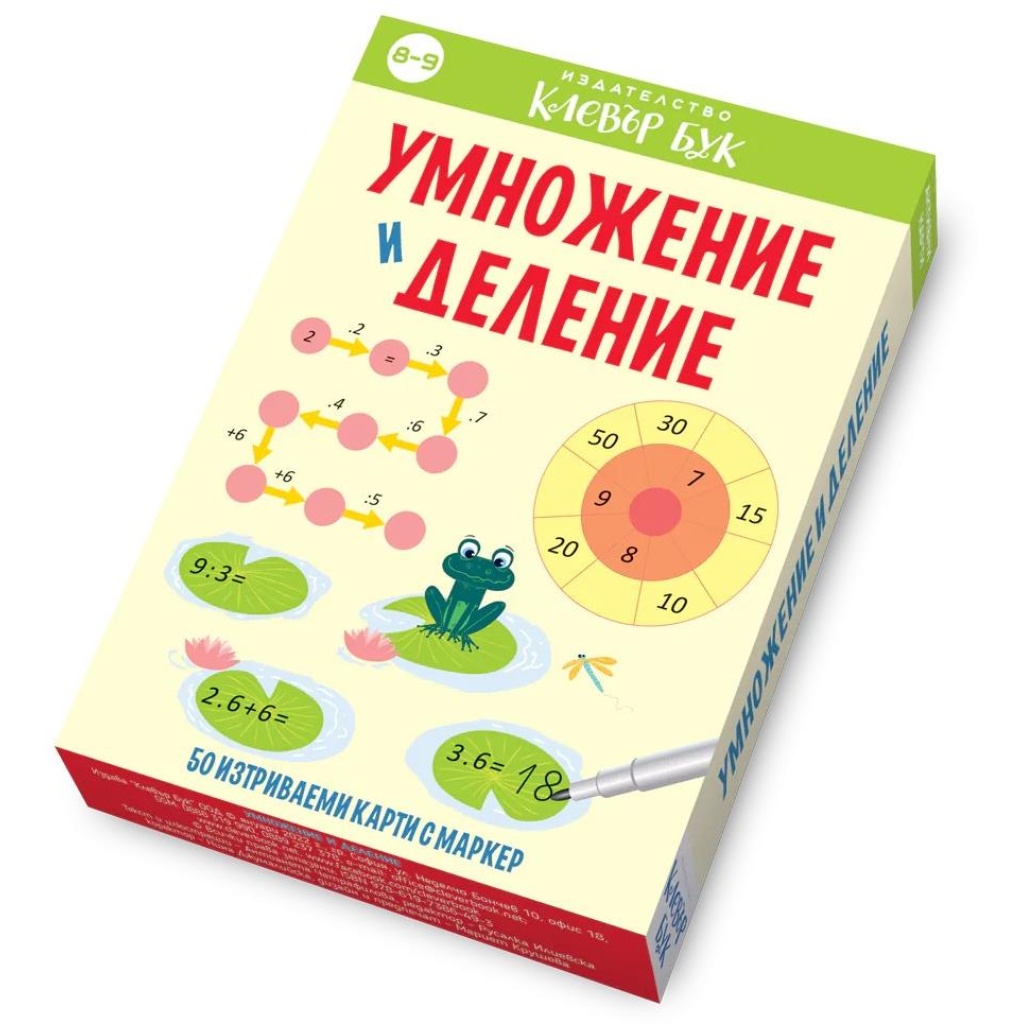 Начало-2025