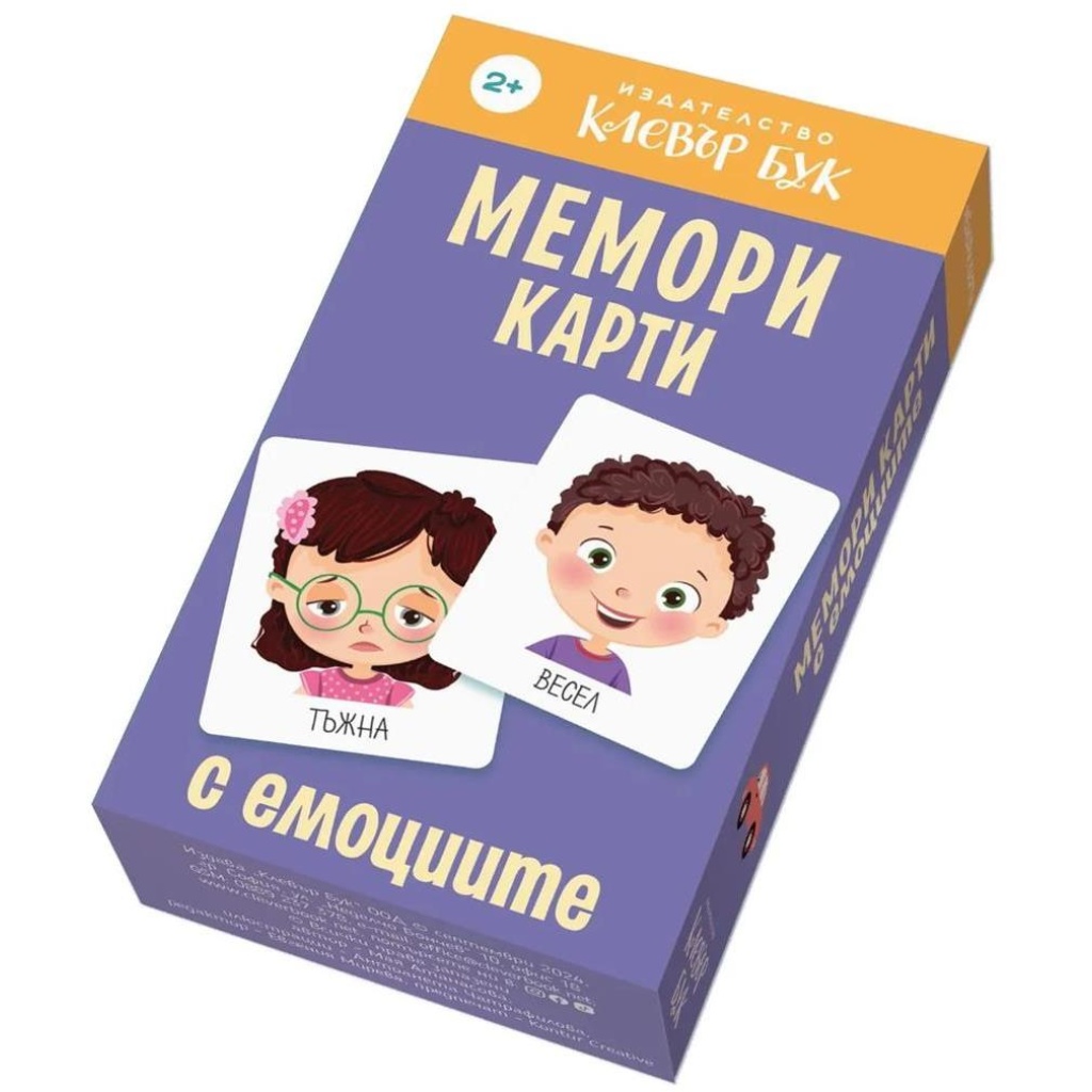 Начало-2025